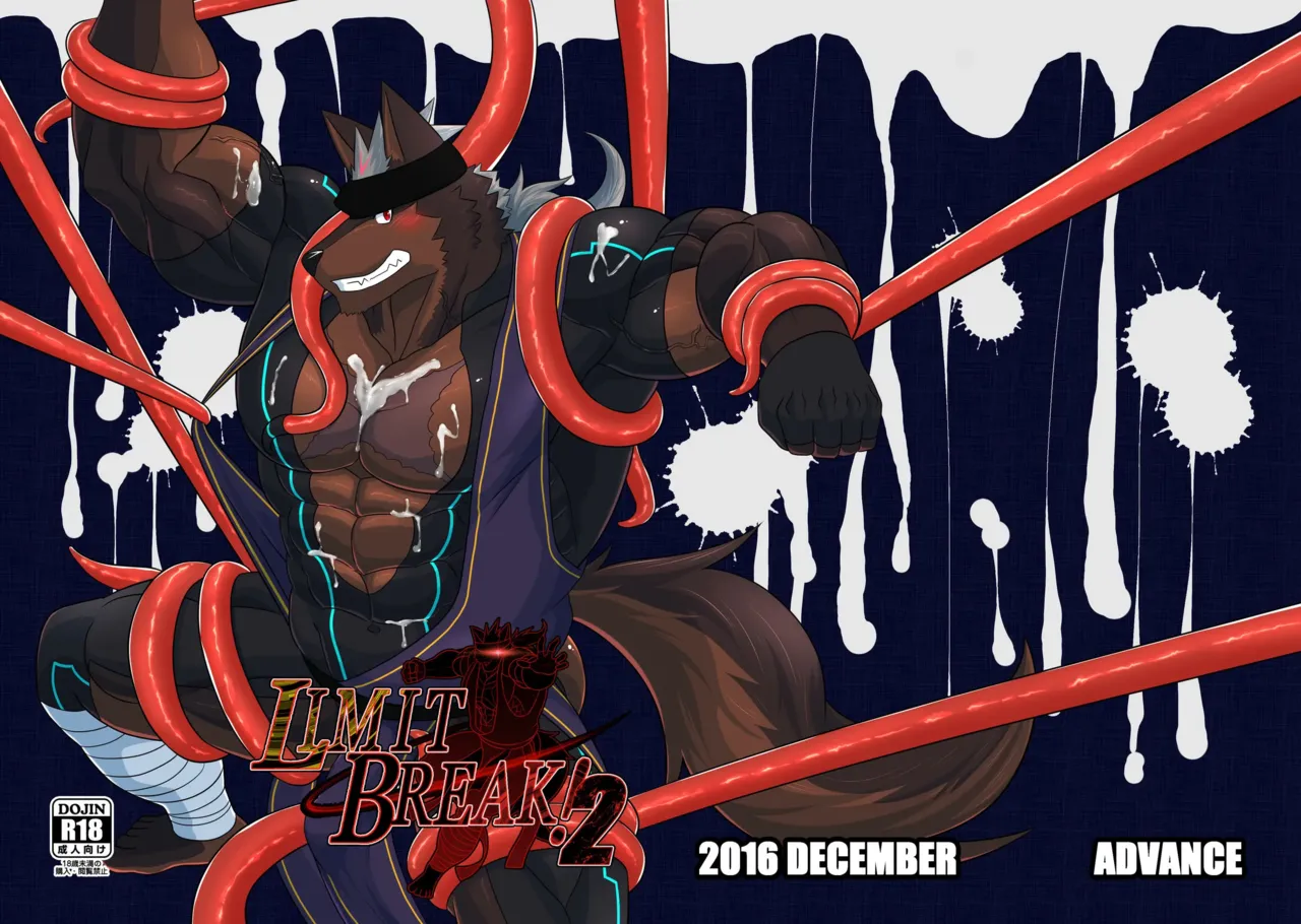 SOJIN ADVANCE  - LIMIT BREAK! 2 page 1 full