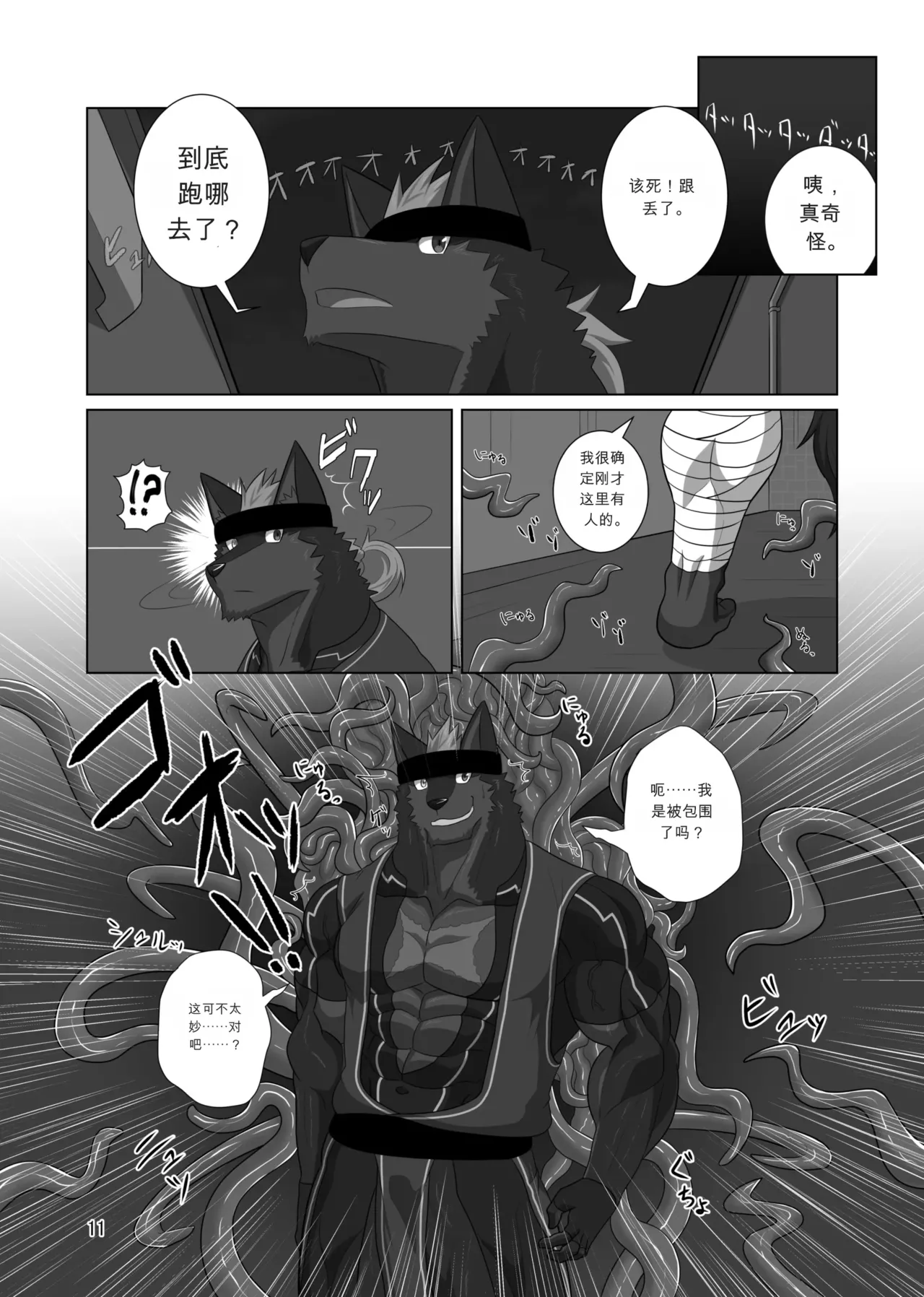 SOJIN ADVANCE  - LIMIT BREAK! 2 page 10 full