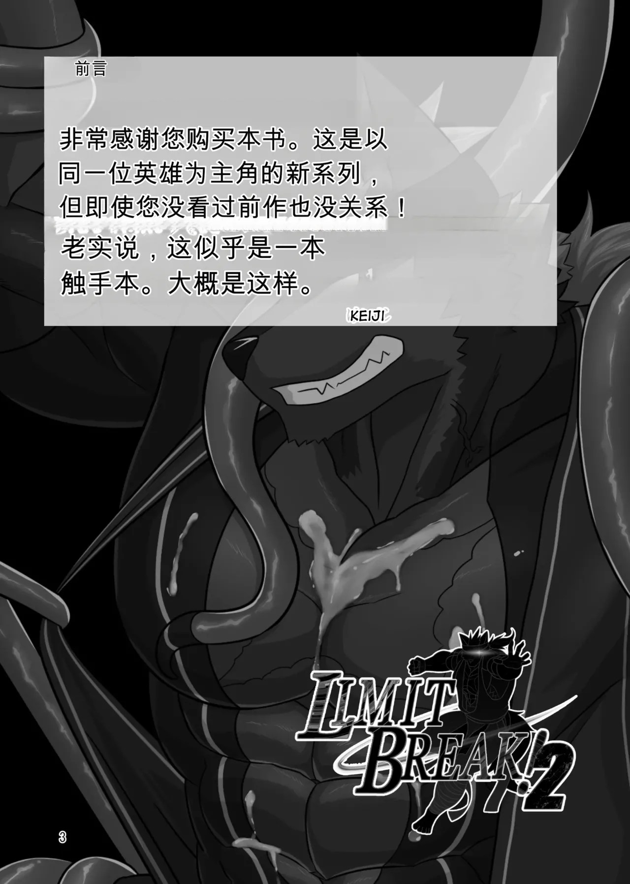 SOJIN ADVANCE  - LIMIT BREAK! 2 page 2 full