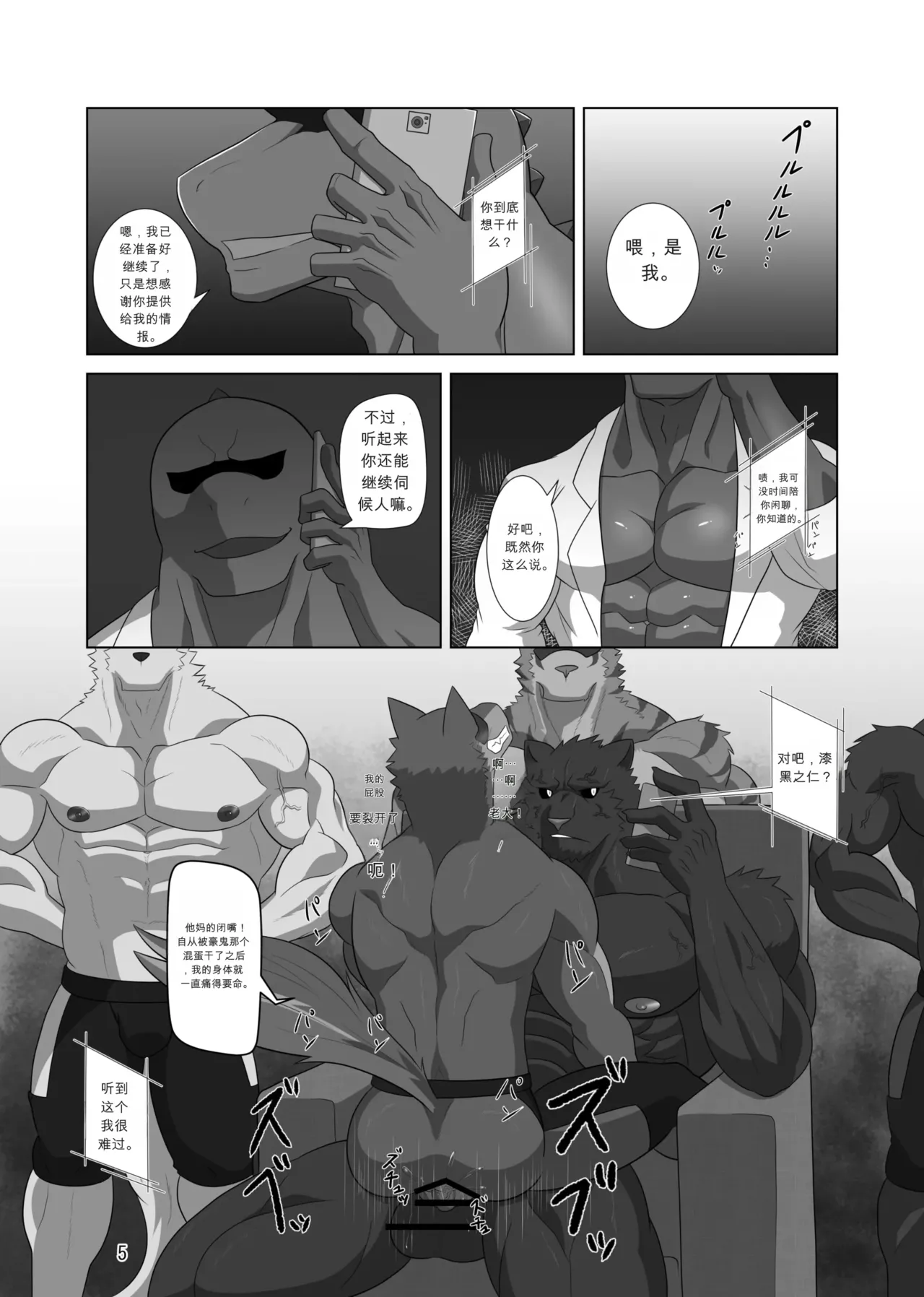 SOJIN ADVANCE  - LIMIT BREAK! 2 page 4 full