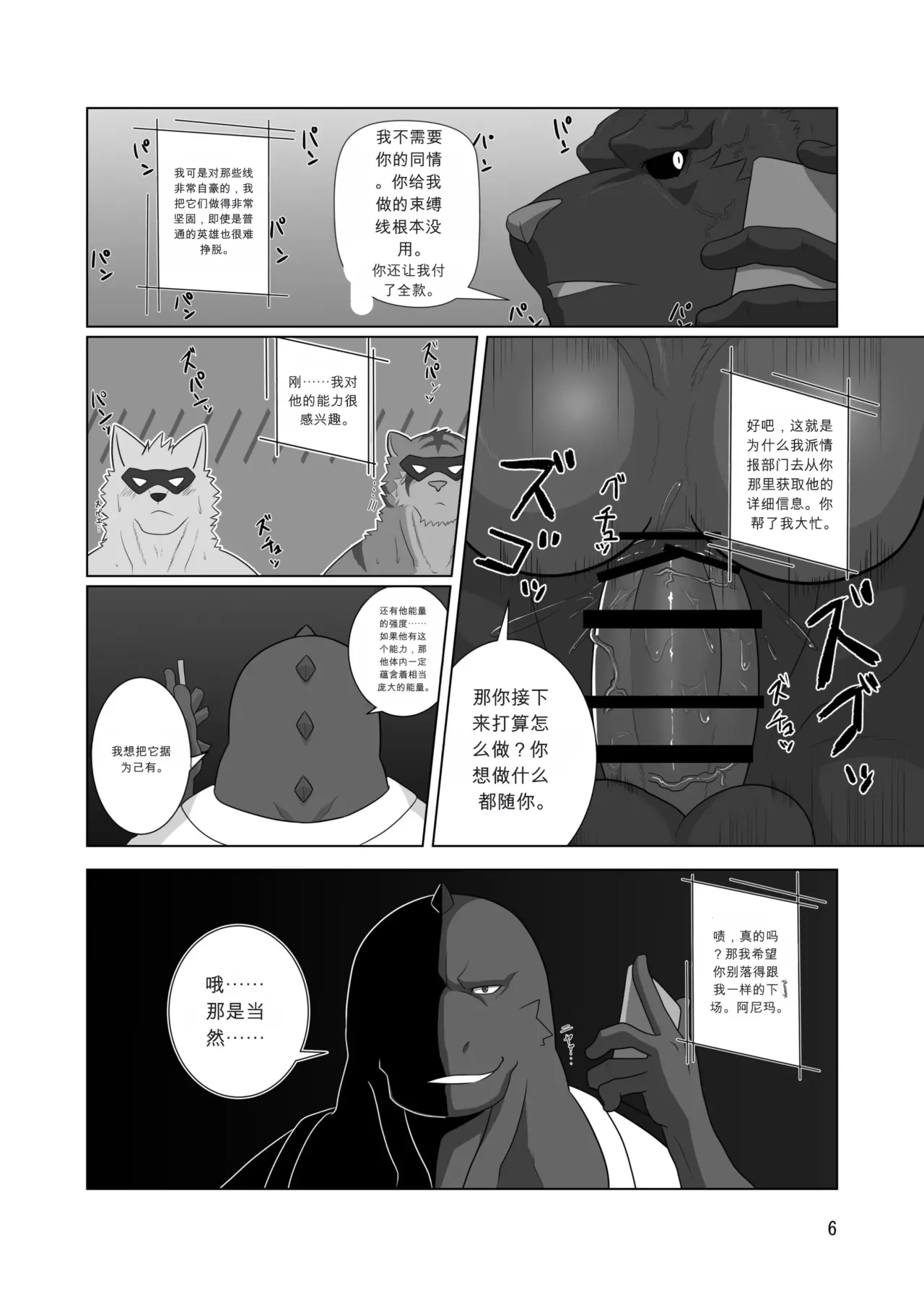 SOJIN ADVANCE  - LIMIT BREAK! 2 page 5 full