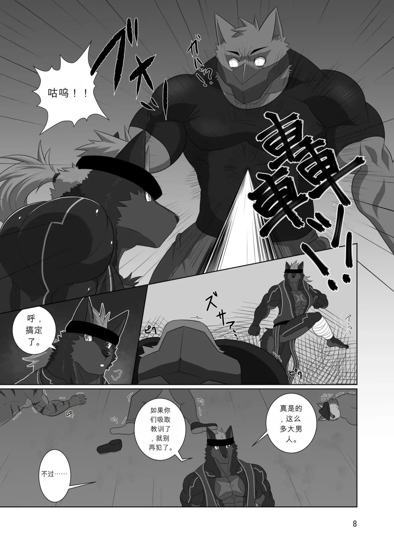 SOJIN ADVANCE  - LIMIT BREAK! 2 page 7 full