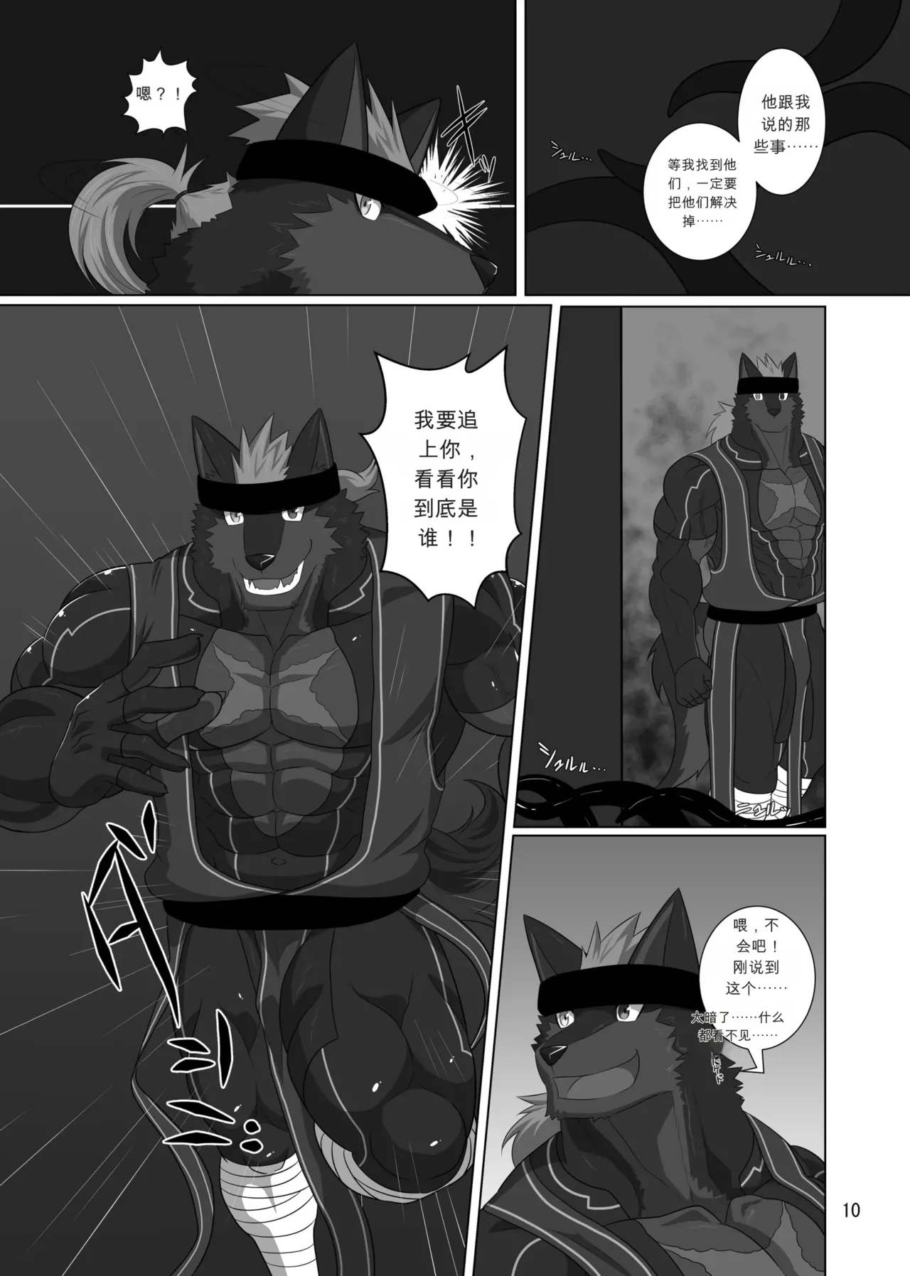SOJIN ADVANCE  - LIMIT BREAK! 2 page 9 full