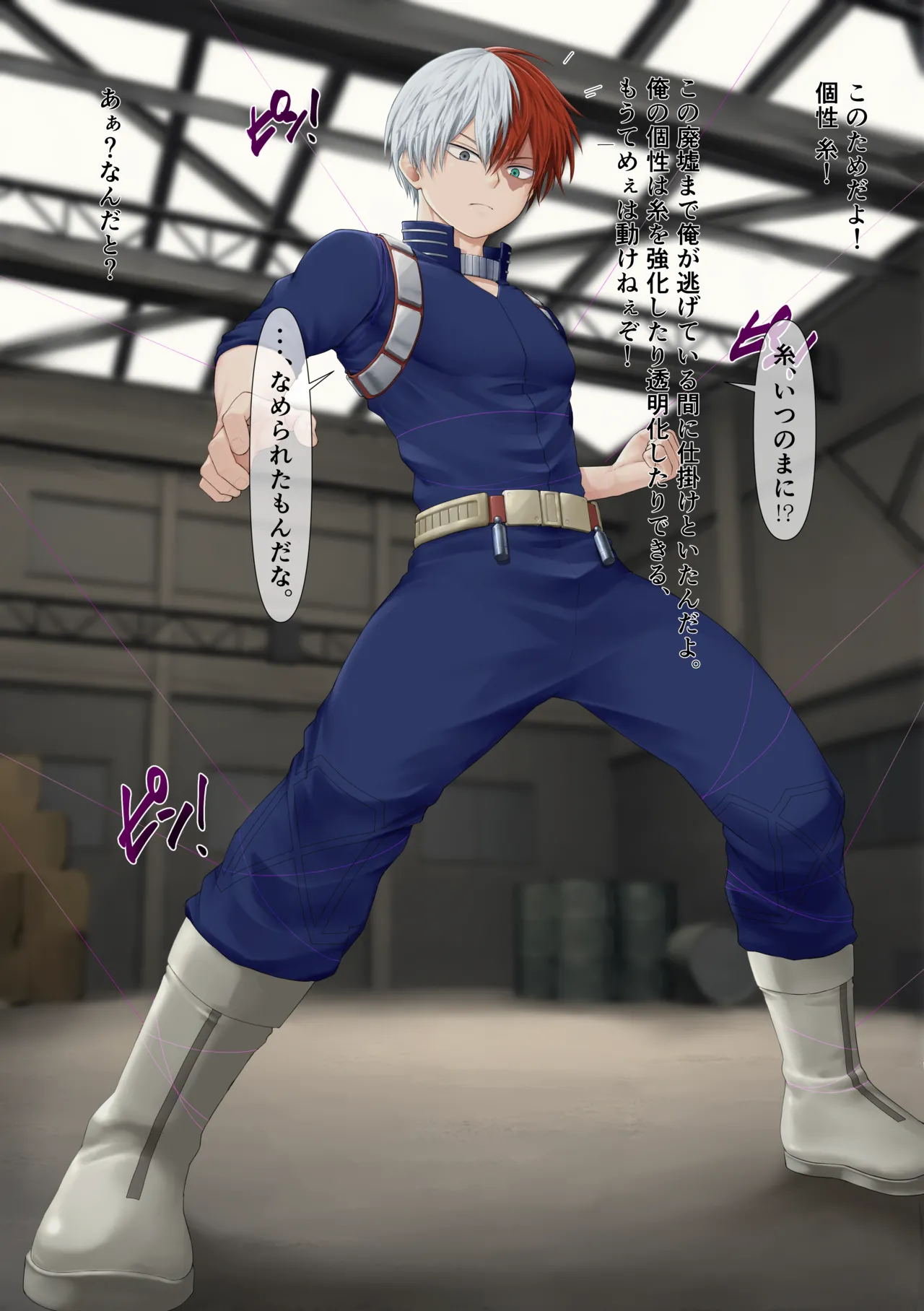 Shō ￮ kakawa ￮ o ￮ nī page 3 full