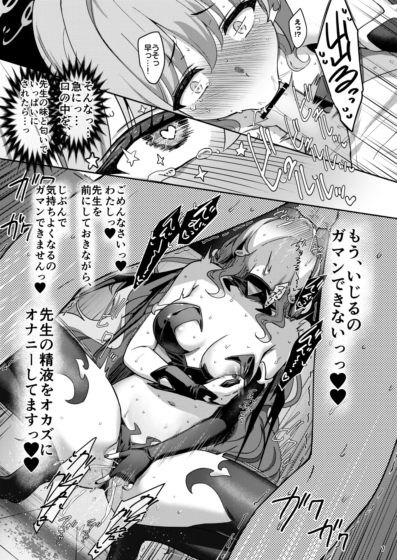 ミ夜伽 page 6 full