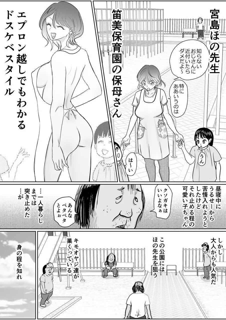 Hoikushi-san no Onee-chan ga Hoshii page 5 full
