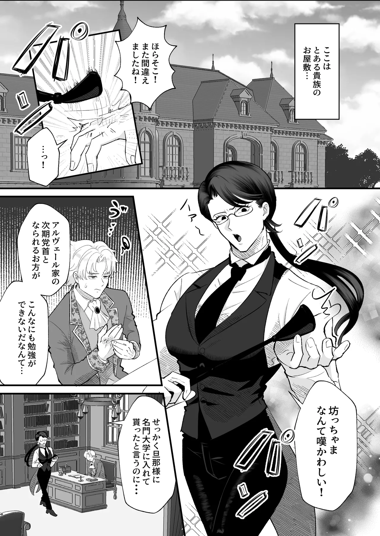 お勉強の続きはベットの上で page 4 full