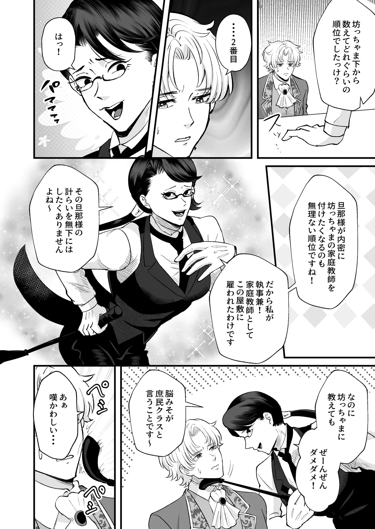 お勉強の続きはベットの上で page 5 full