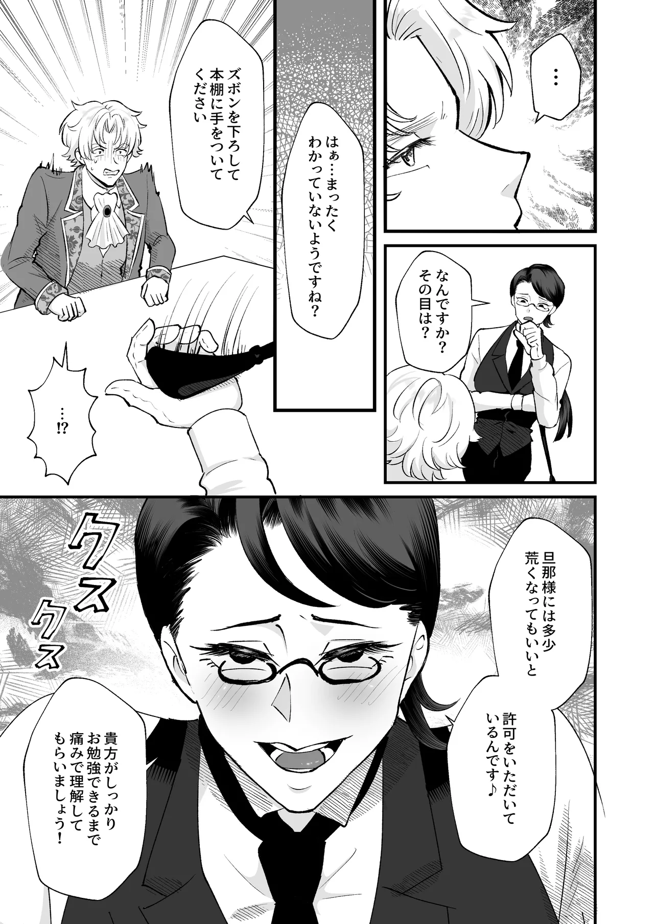 お勉強の続きはベットの上で page 6 full