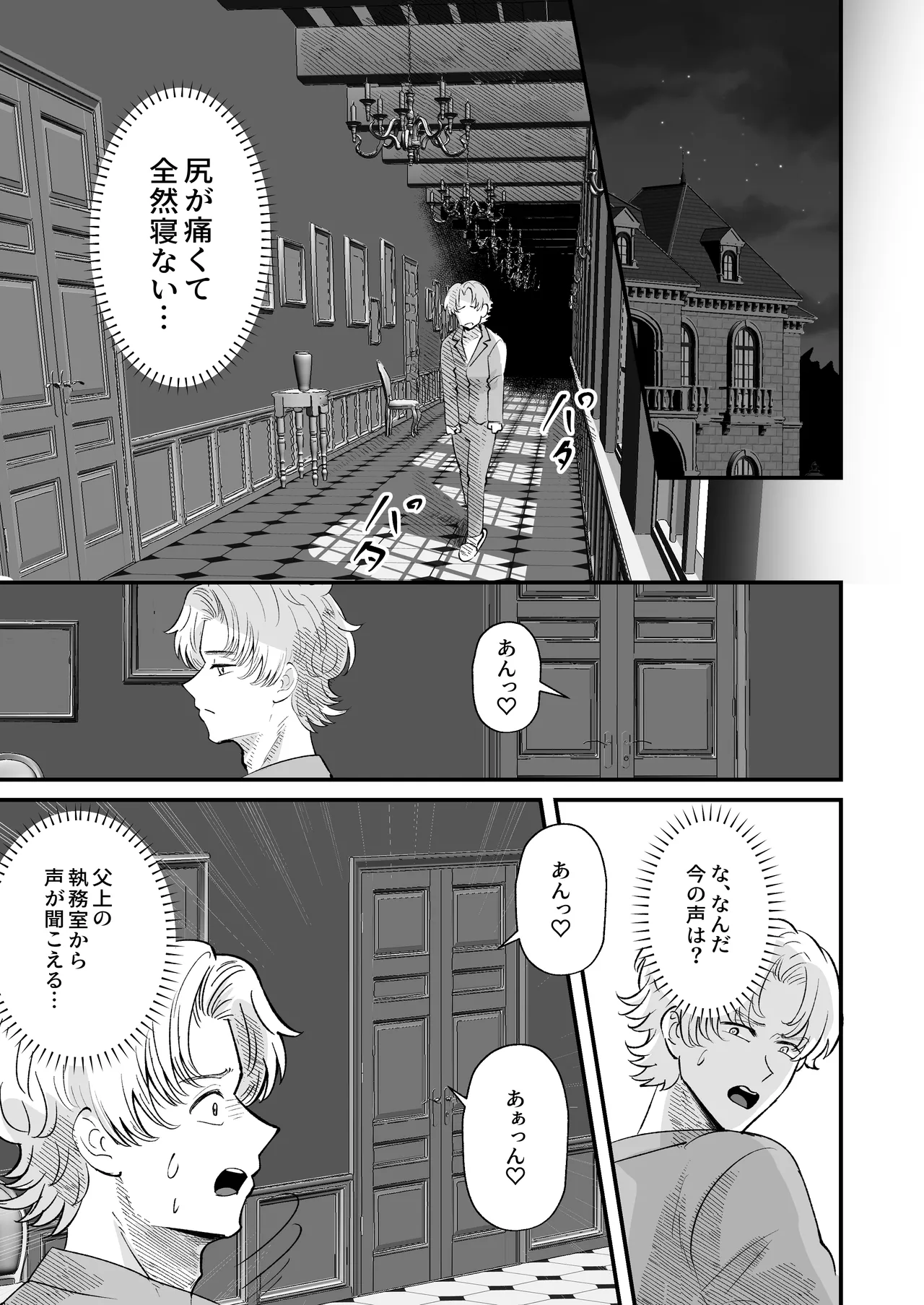 お勉強の続きはベットの上で page 8 full