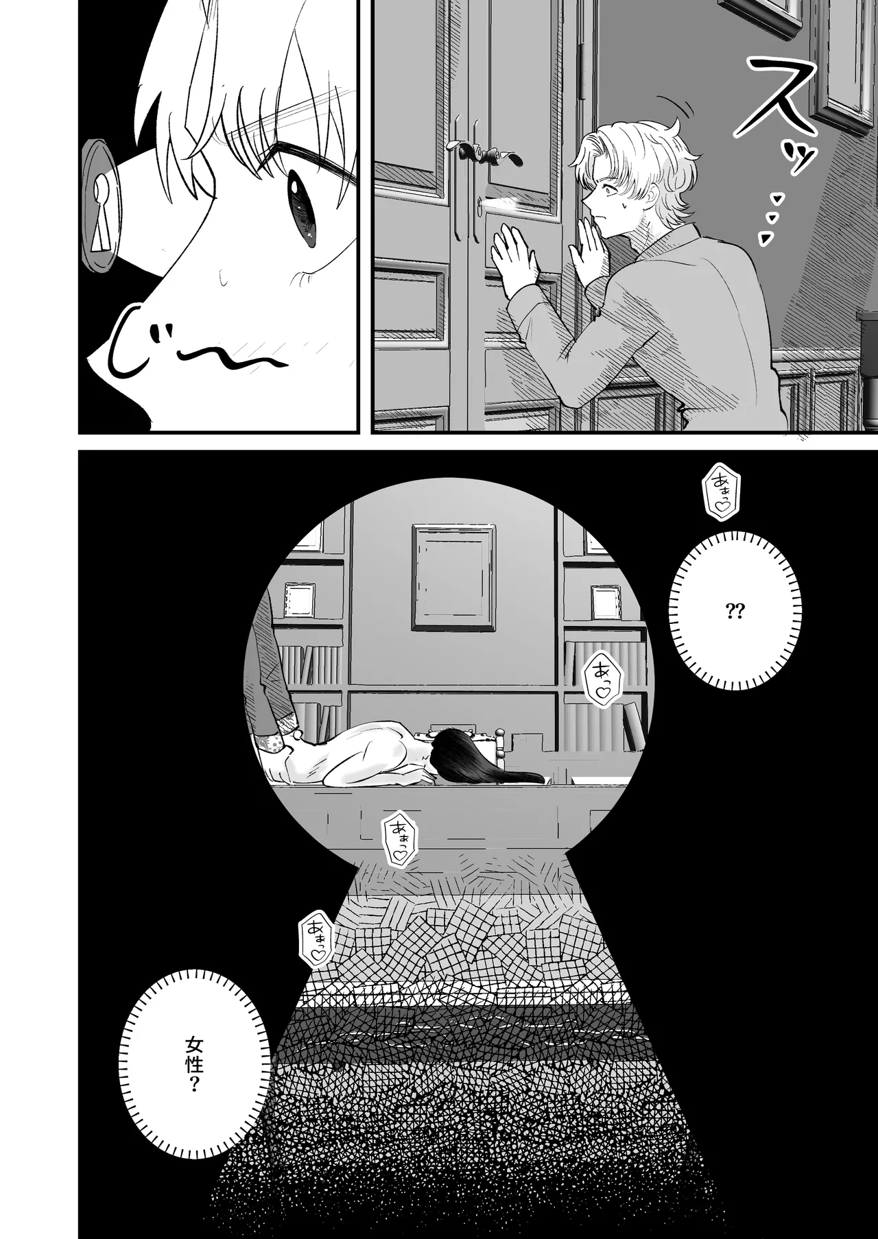 お勉強の続きはベットの上で page 9 full