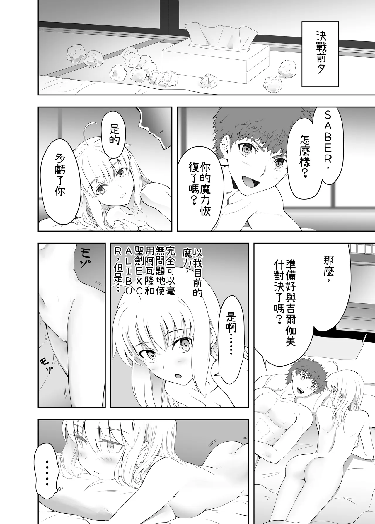 Collection106 page 6 full