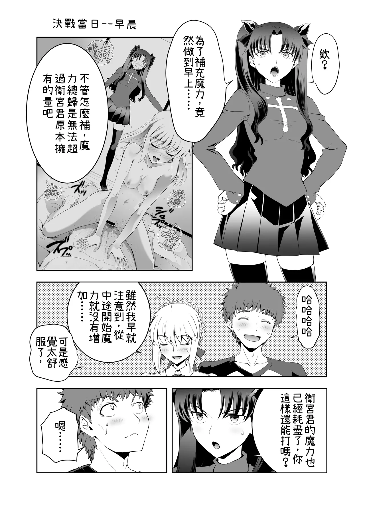 Collection106 page 8 full