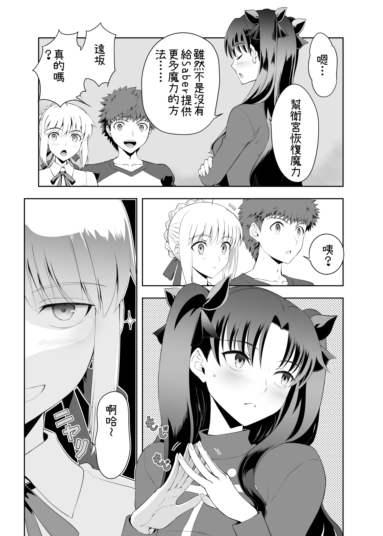Collection106 page 9 full