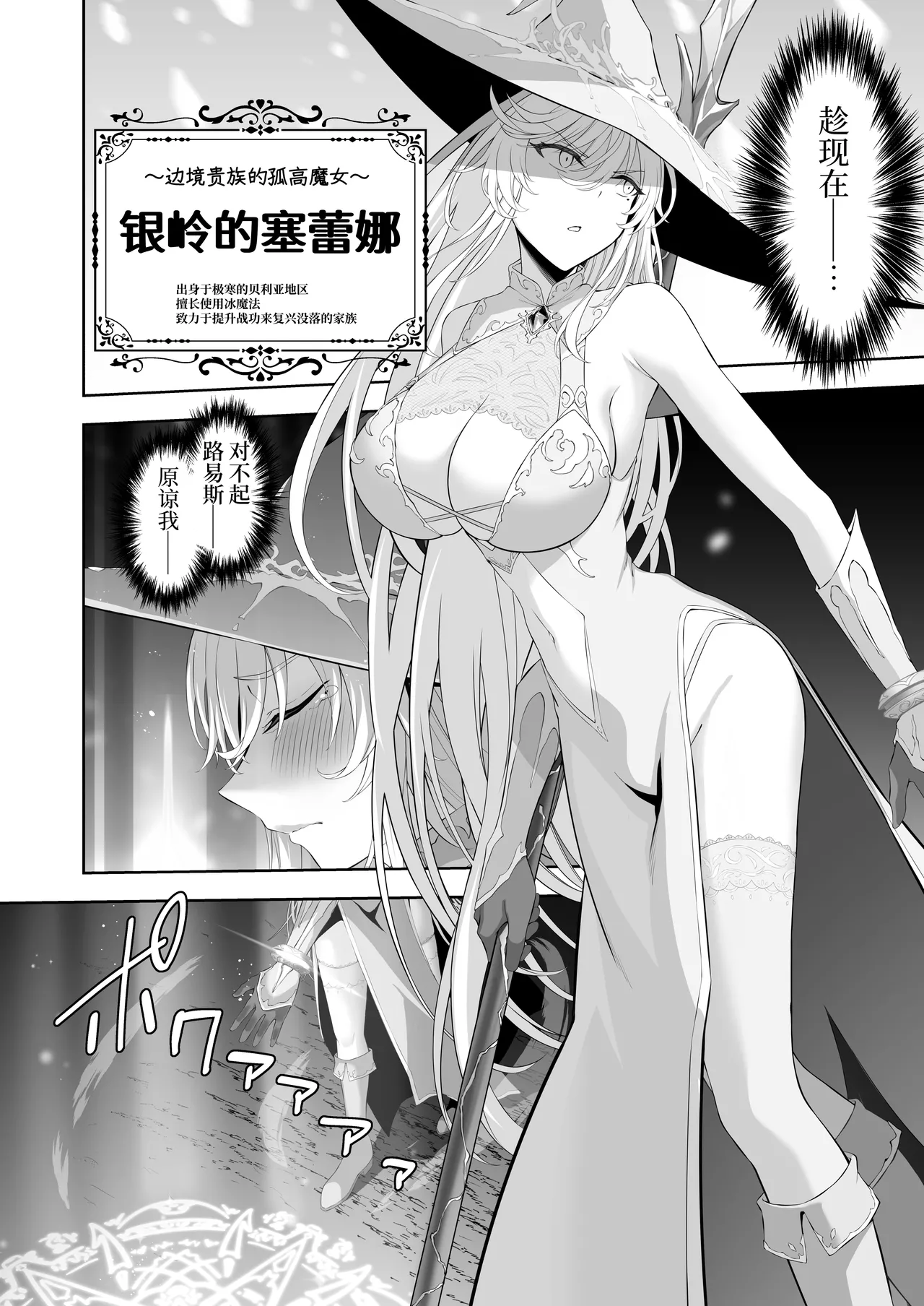 Isekai Kodomo Heya Ojisan Zako Mesu no Onaho ni Cheat Chinpo de WakaraSex page 6 full