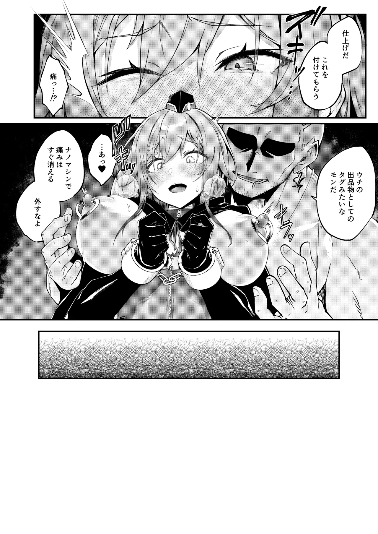 DECOY DAISY page 10 full