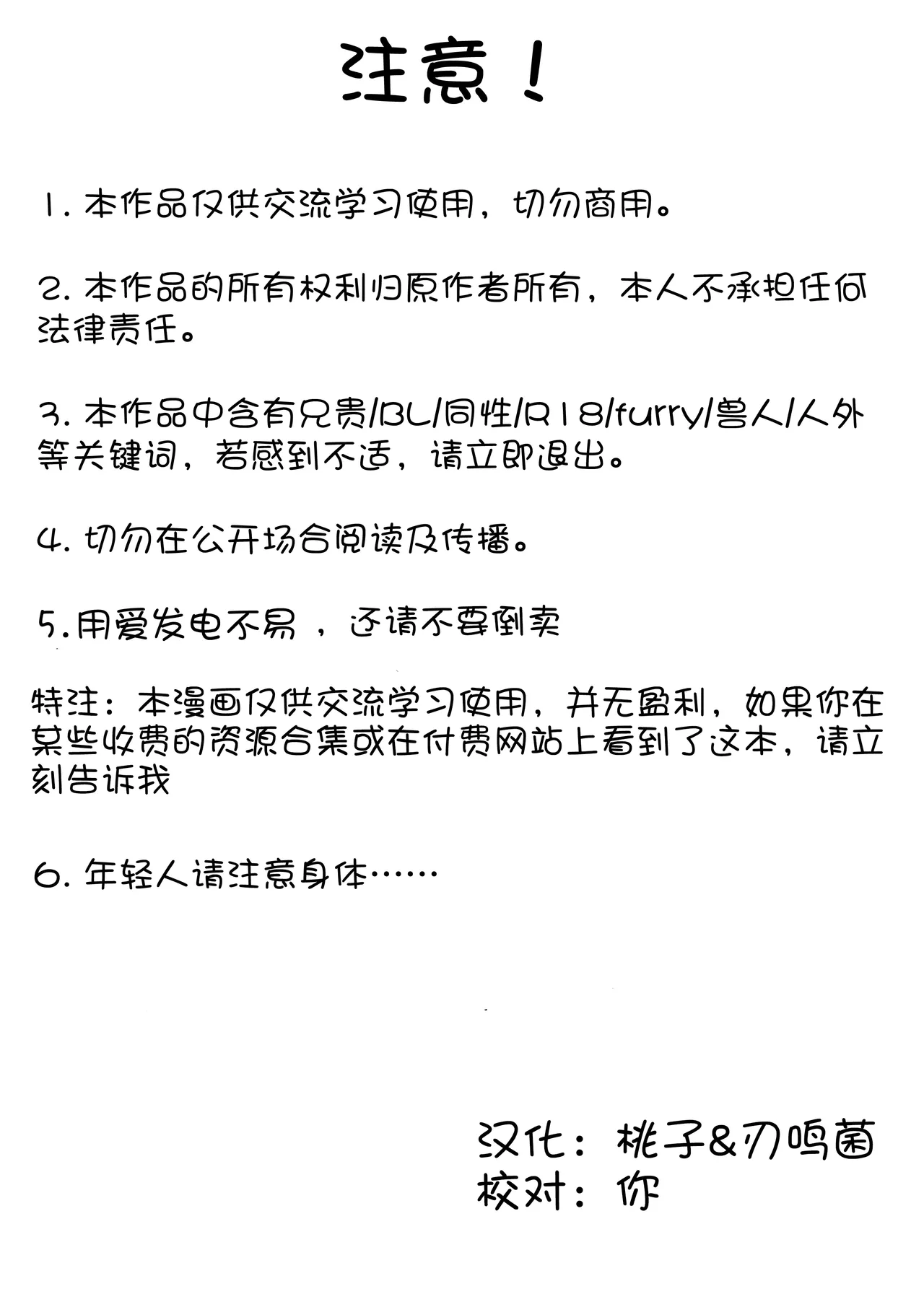 【PELL-MELL WORKS（Kougami）】悶々の多い料理店【桃子&刃鸣菌联合汉化】 page 2 full