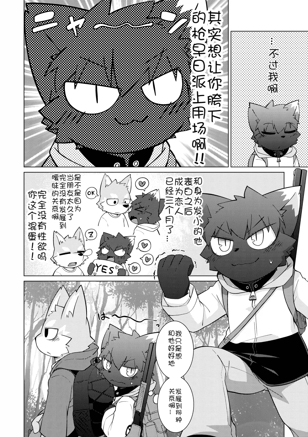 【PELL-MELL WORKS（Kougami）】悶々の多い料理店【桃子&刃鸣菌联合汉化】 page 4 full