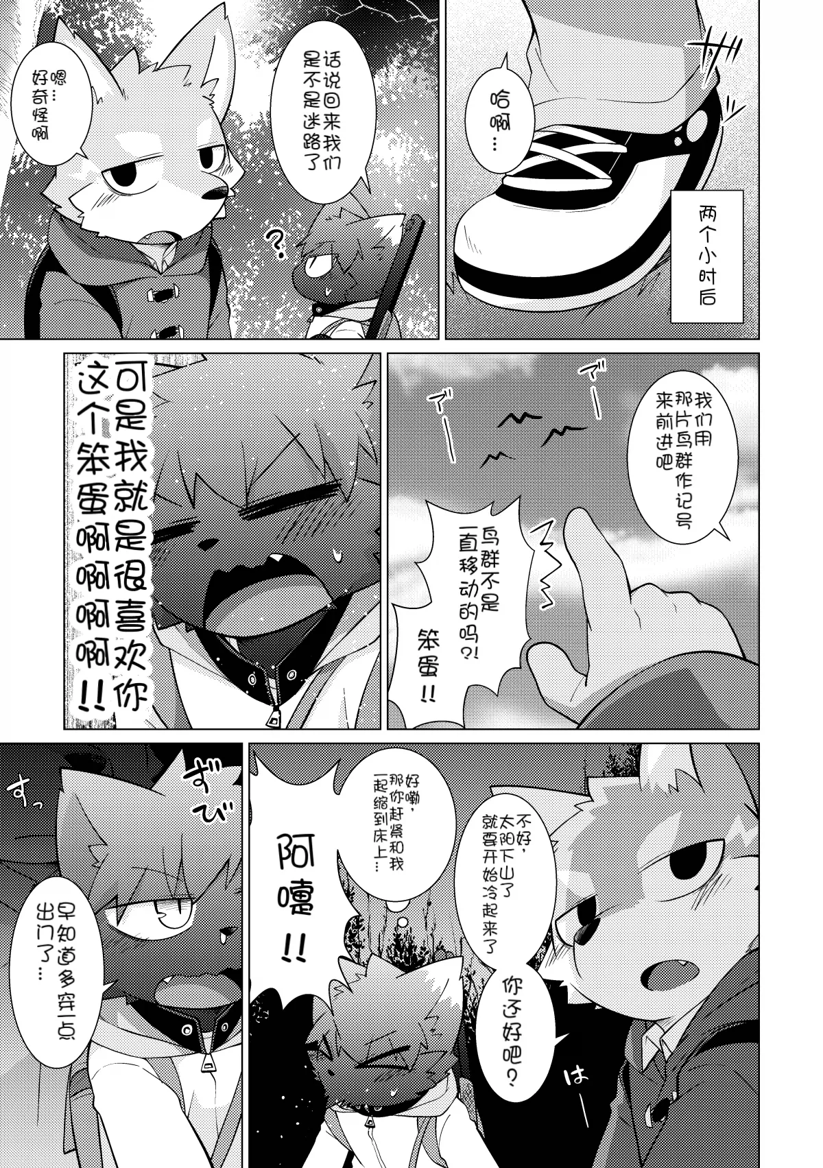 【PELL-MELL WORKS（Kougami）】悶々の多い料理店【桃子&刃鸣菌联合汉化】 page 5 full