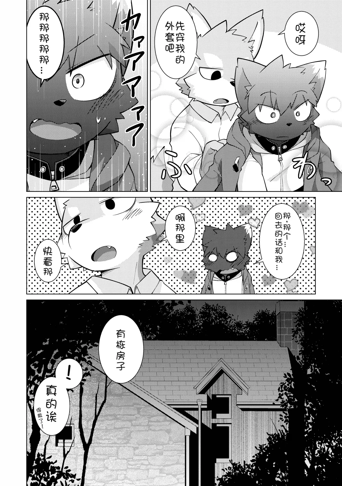 【PELL-MELL WORKS（Kougami）】悶々の多い料理店【桃子&刃鸣菌联合汉化】 page 6 full