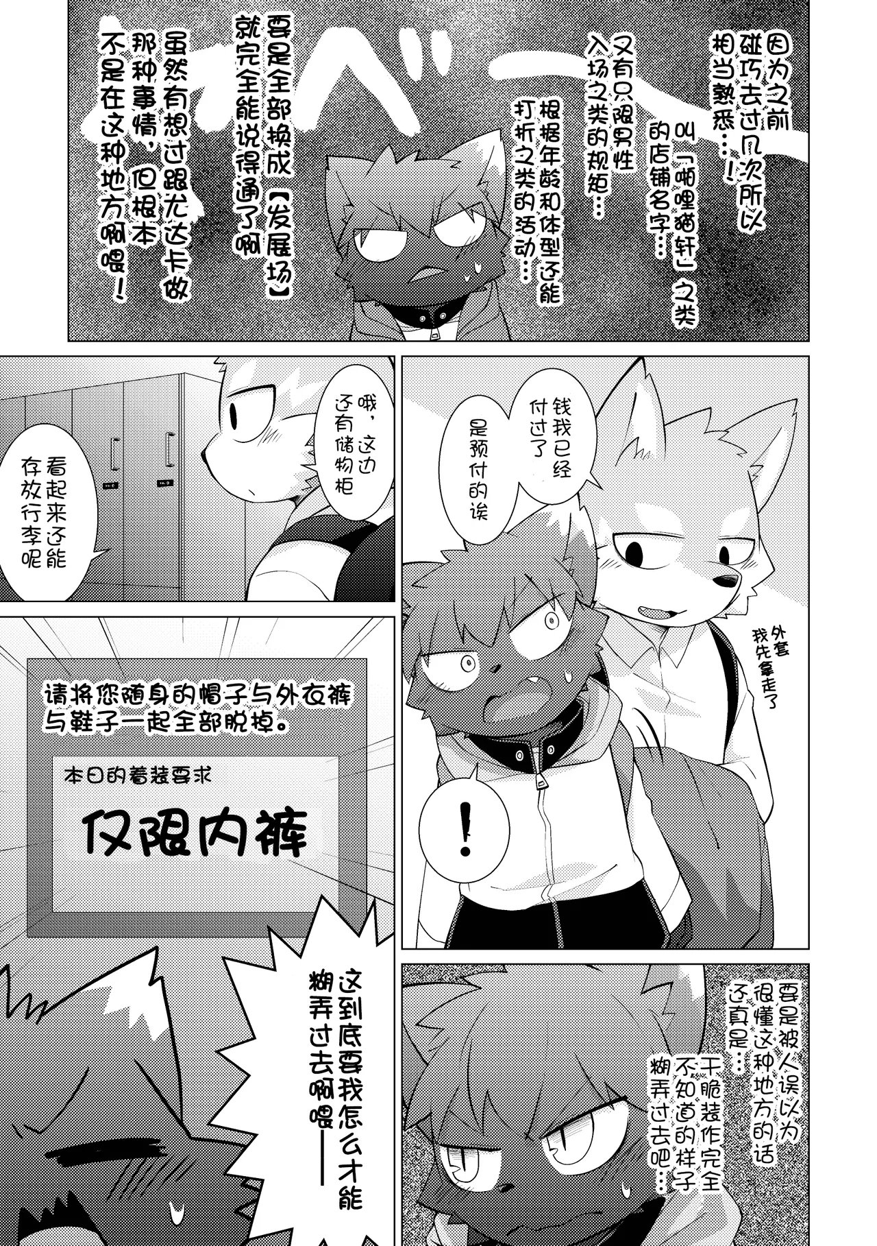 【PELL-MELL WORKS（Kougami）】悶々の多い料理店【桃子&刃鸣菌联合汉化】 page 9 full