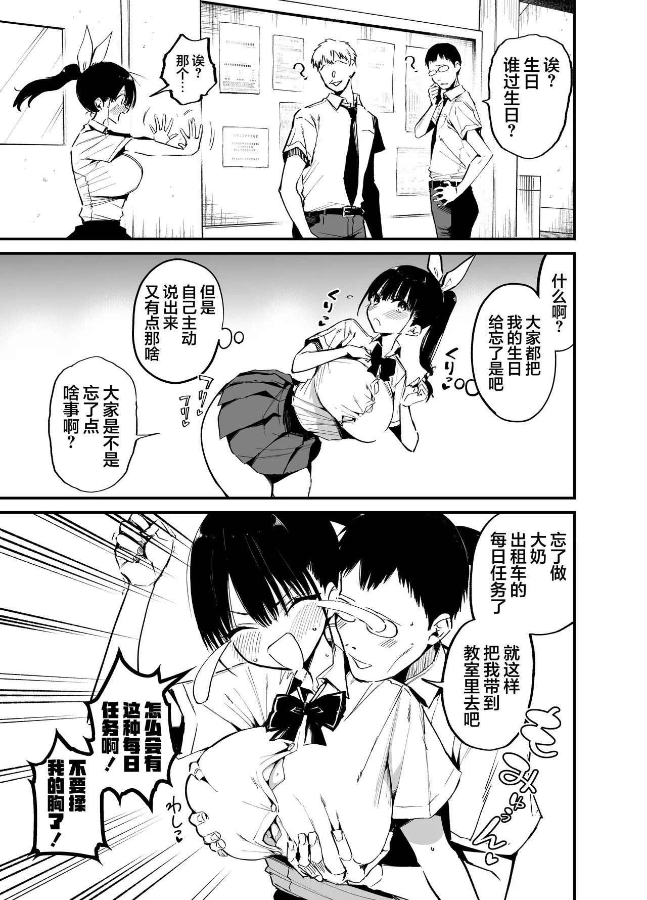 Classmate ni Nori de Nakadashi sunaa! 2 | 不要顺手就中出你的同班同学啊 2 page 4 full