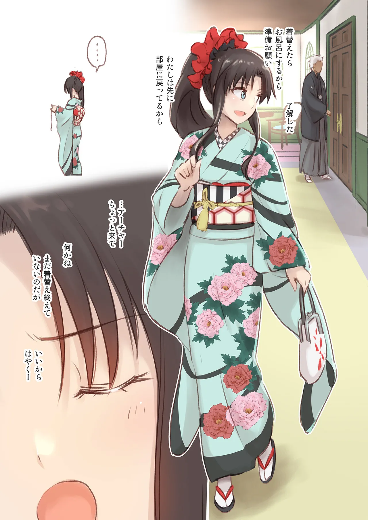 Isshi Nouen page 3 full
