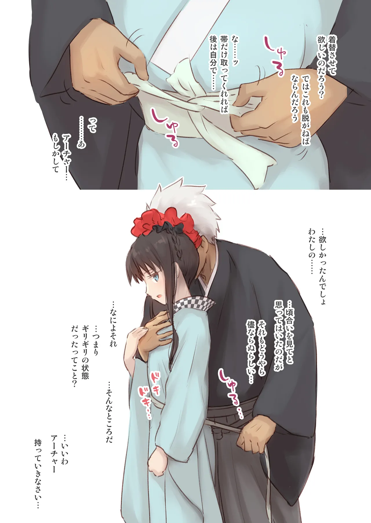 Isshi Nouen page 6 full
