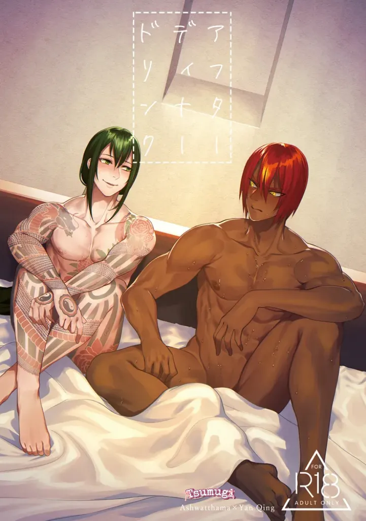 After Dinner Drink 【Tsumugi个人汉化】 page 1 full