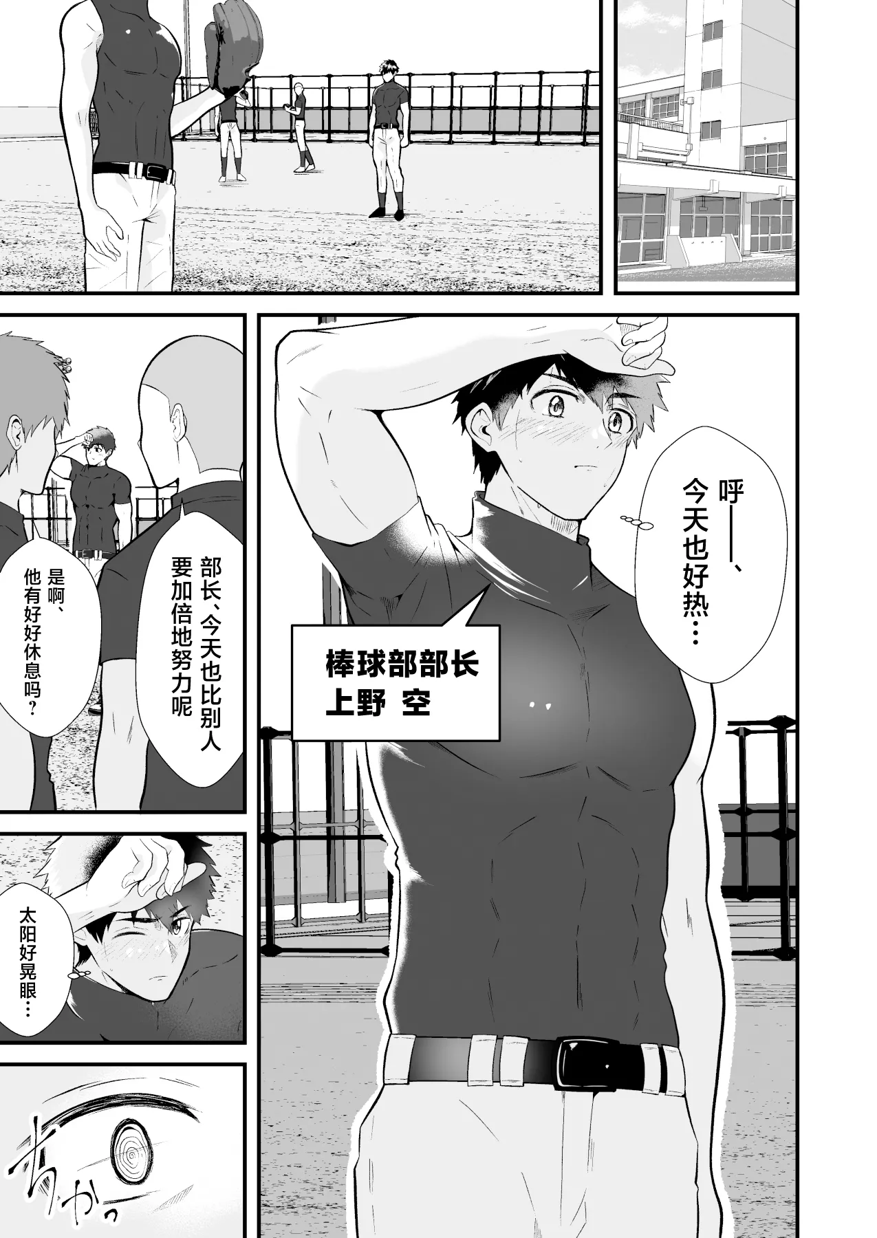 精神支配 保健の先生は催眠術師3 page 2 full