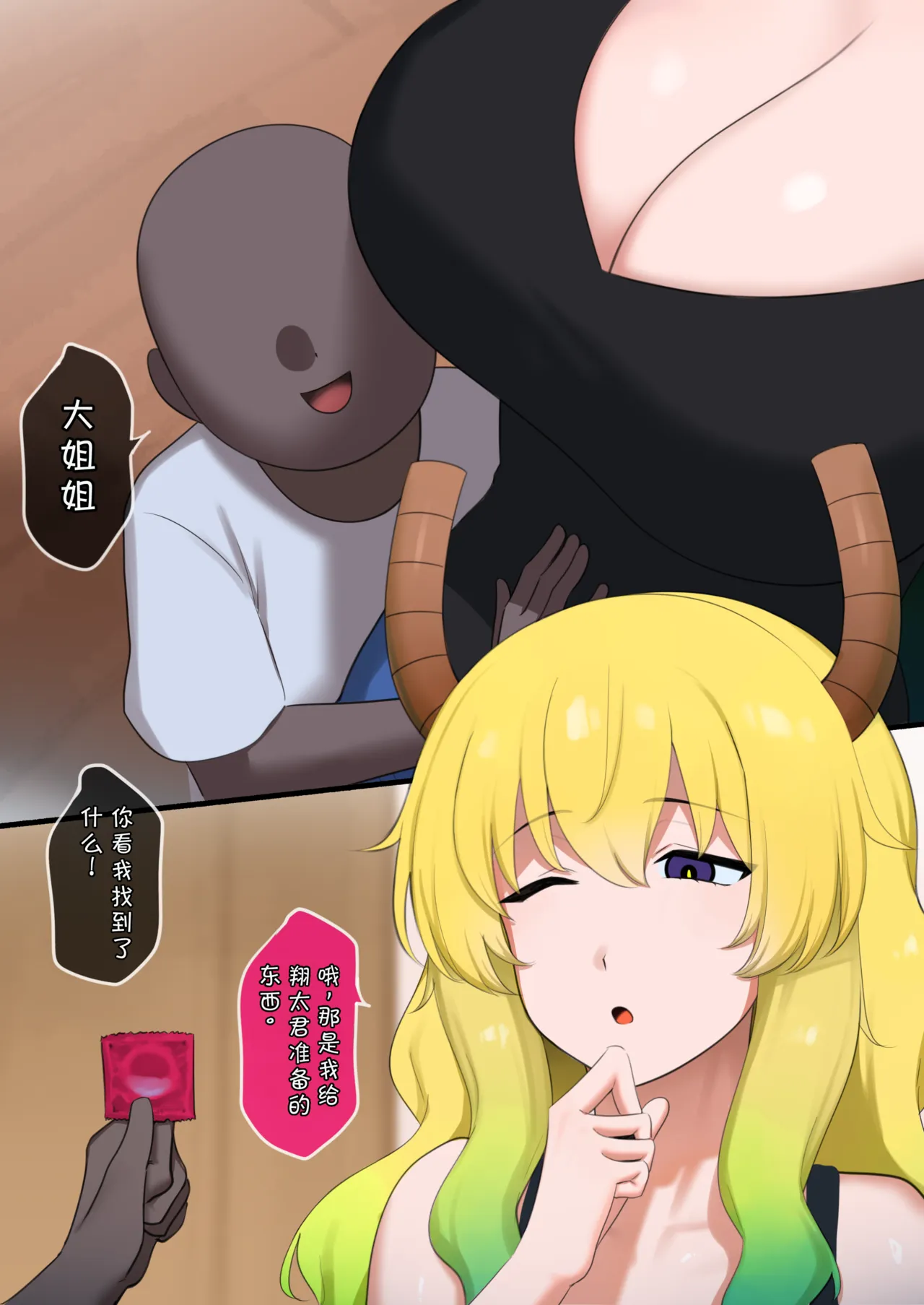 Lucoa 3 page 1 full