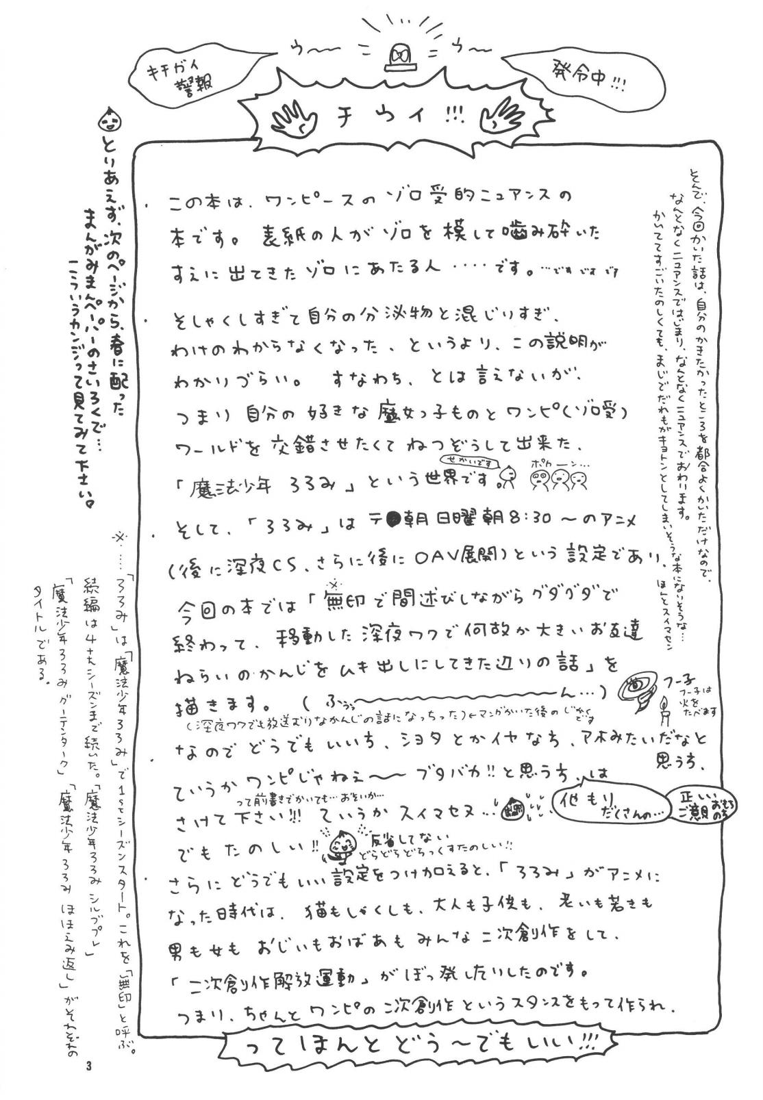 ほーしゅつ？しなさい page 5 full