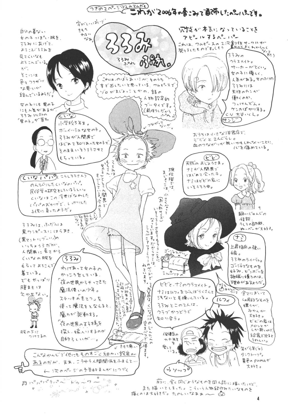 ほーしゅつ？しなさい page 6 full