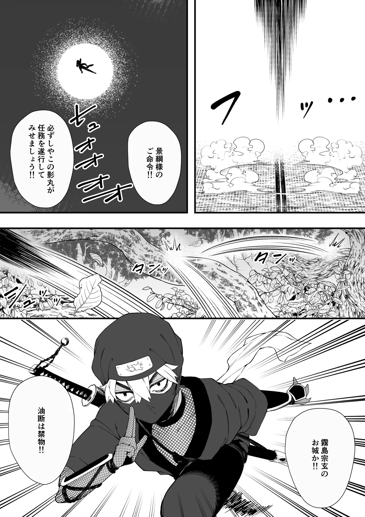Ninmu Shippai!! Hatsujou Kunoichi no Eroero Goumon Zeme!! Ninjutsu Taiketsu de Yabureta Ninja wa Kunoichi ni Tsukamatte Shimatta.. page 3 full