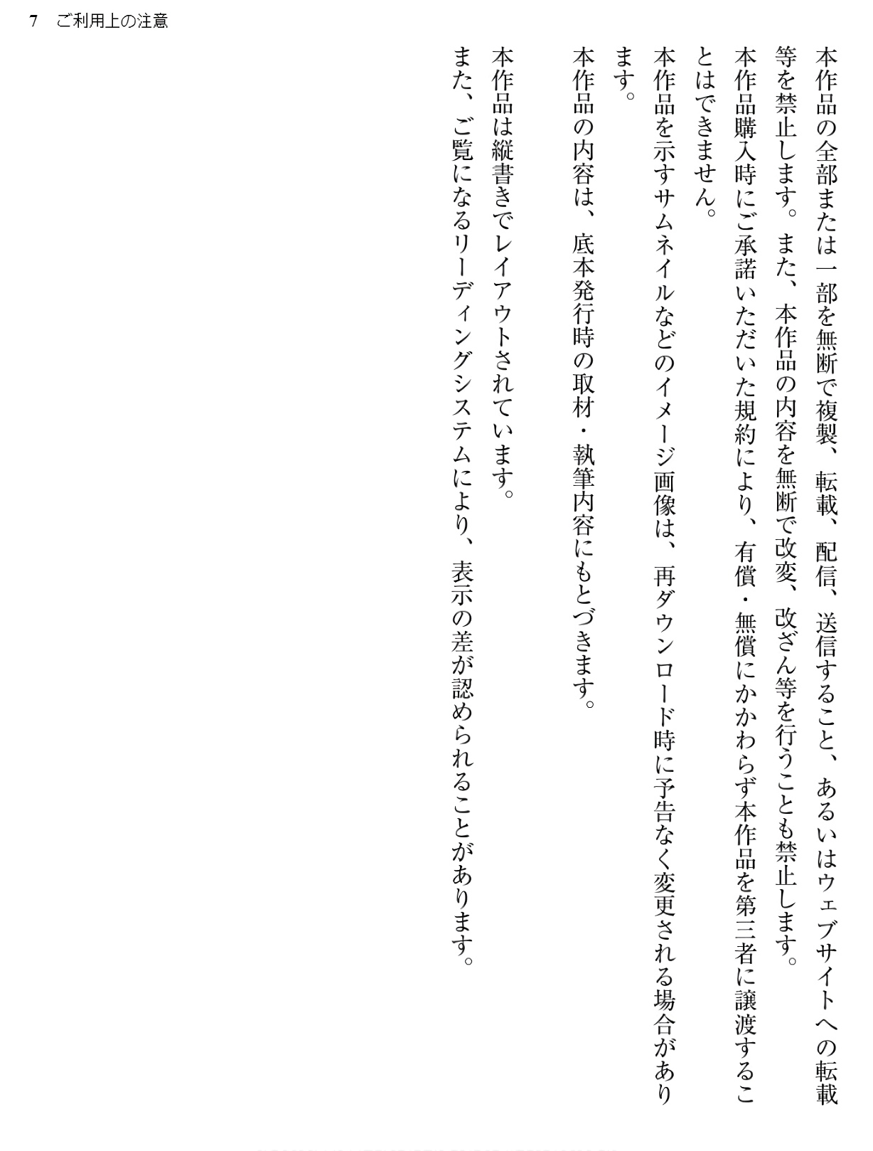Tokushu Seiheki Kyoushitsu e Youkoso 1 page 7 full