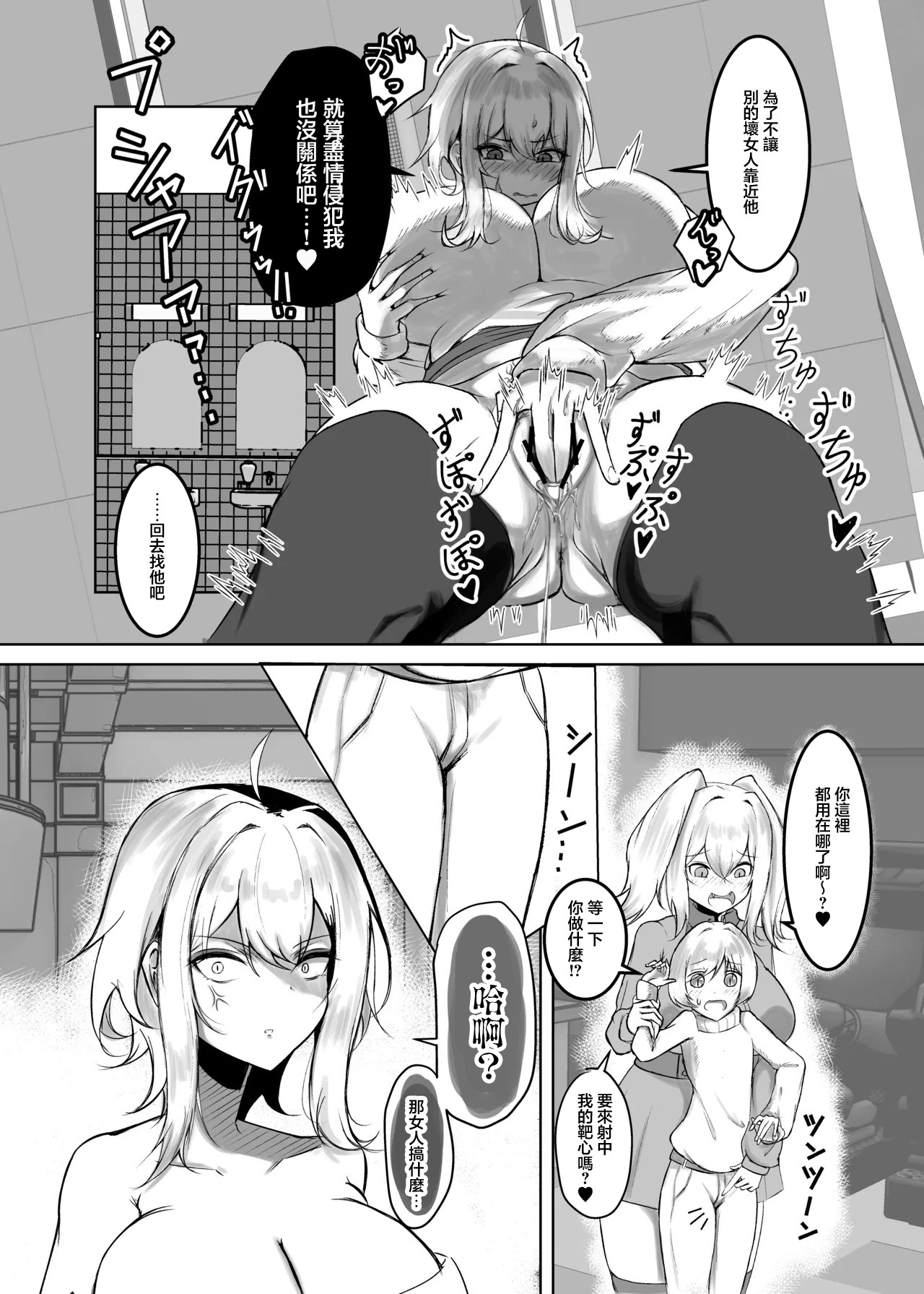 ヤンデレ通信_そうすけ_理性バースト_DL版 page 5 full