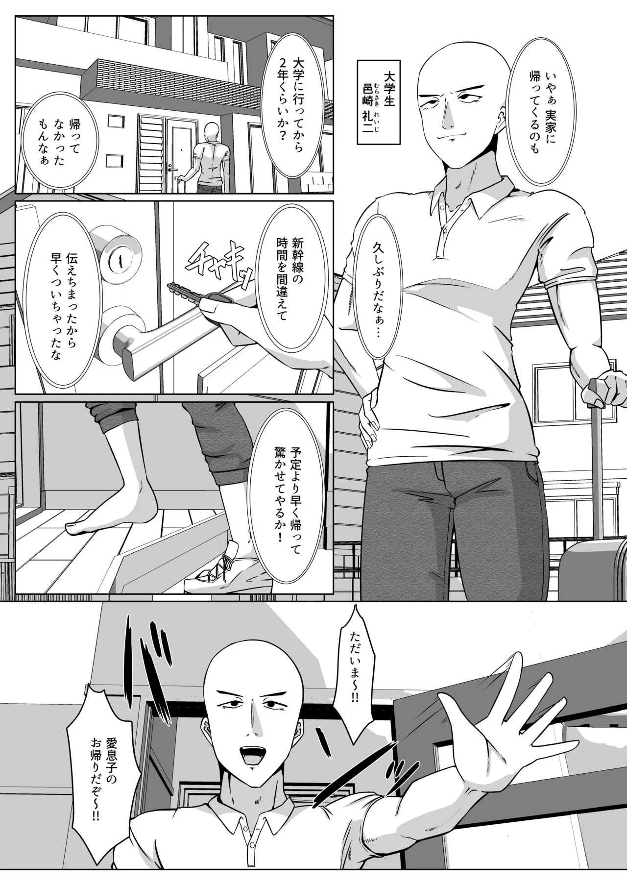 久しぶりに逢った兄に欲情するのは兄がエロいせいだから俺はブラコンじゃない page 3 full