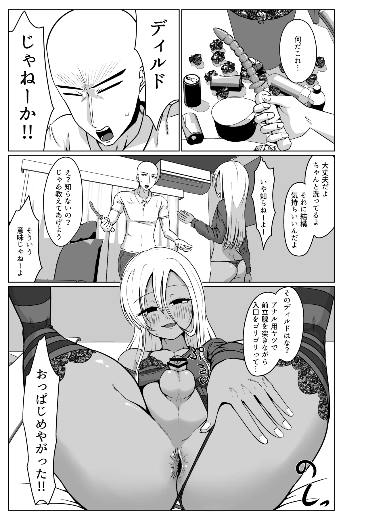 久しぶりに逢った兄に欲情するのは兄がエロいせいだから俺はブラコンじゃない page 7 full
