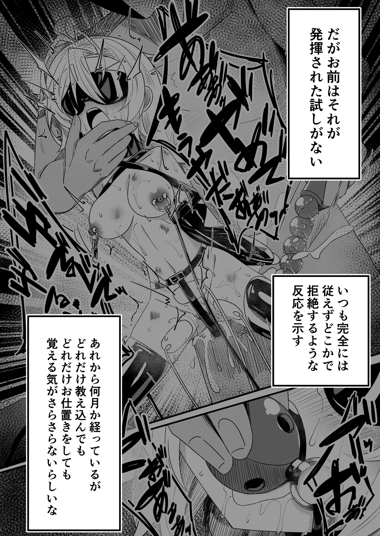 【FANBOX限定】「"松村馬之助"について」ep8.5 page 3 full