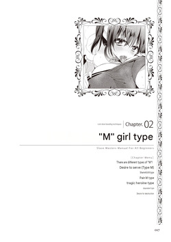 [Maniac Love Kenkyuukai (Various)] Zero kara Hajimeru SM Manual Kawaii Dorei Shiikujutsu [Digital][EN] (Google Translate) — page 16