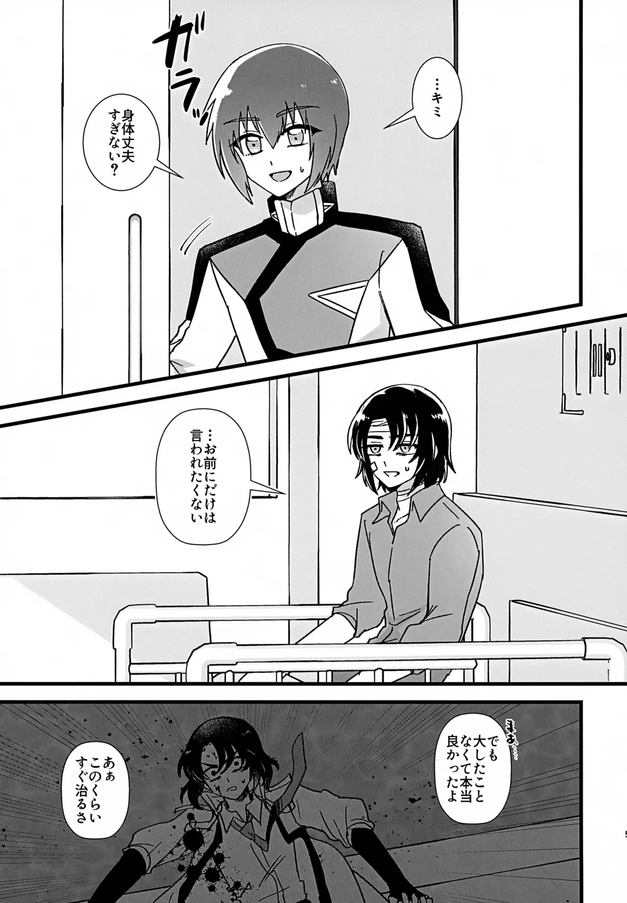 Dakishimete, Sorekara. page 4 full