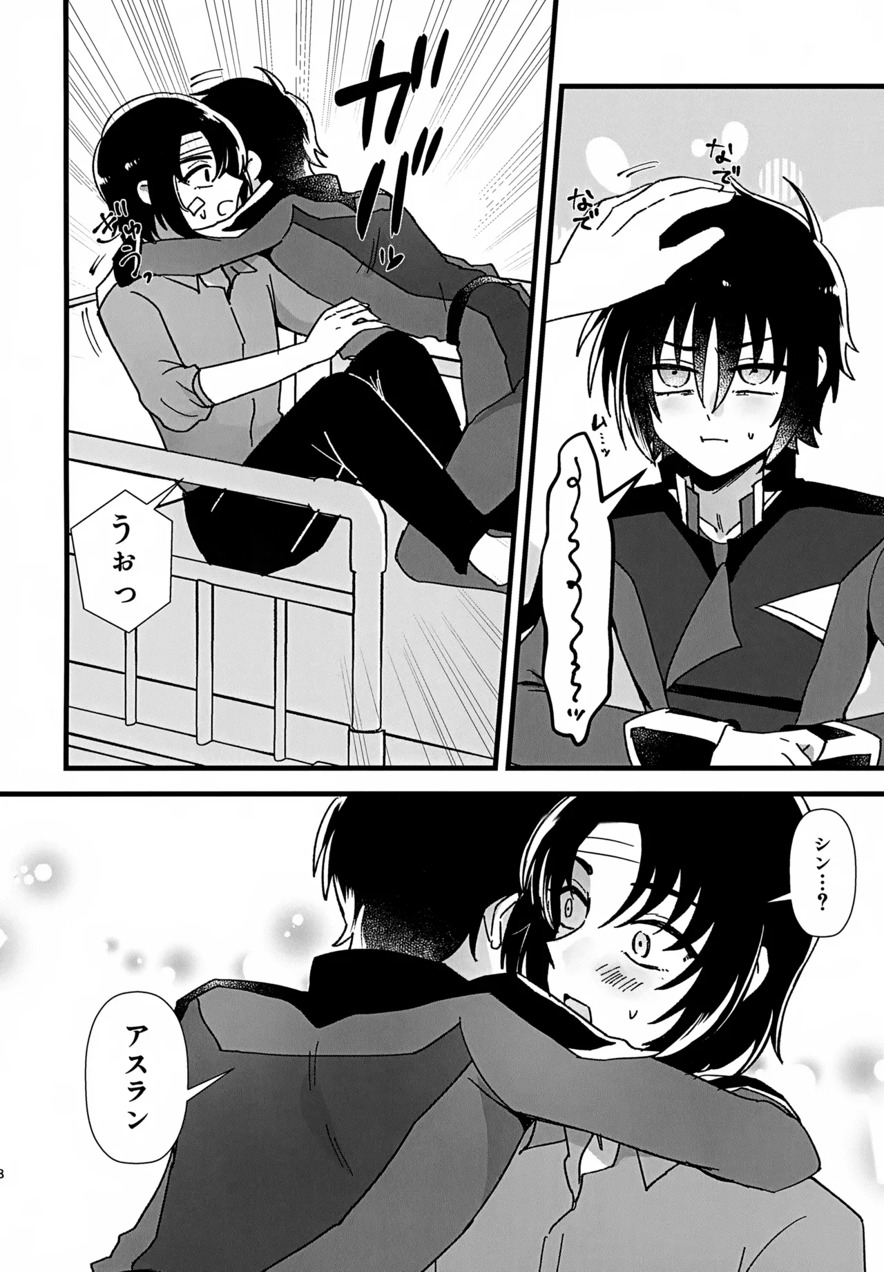Dakishimete, Sorekara. page 7 full