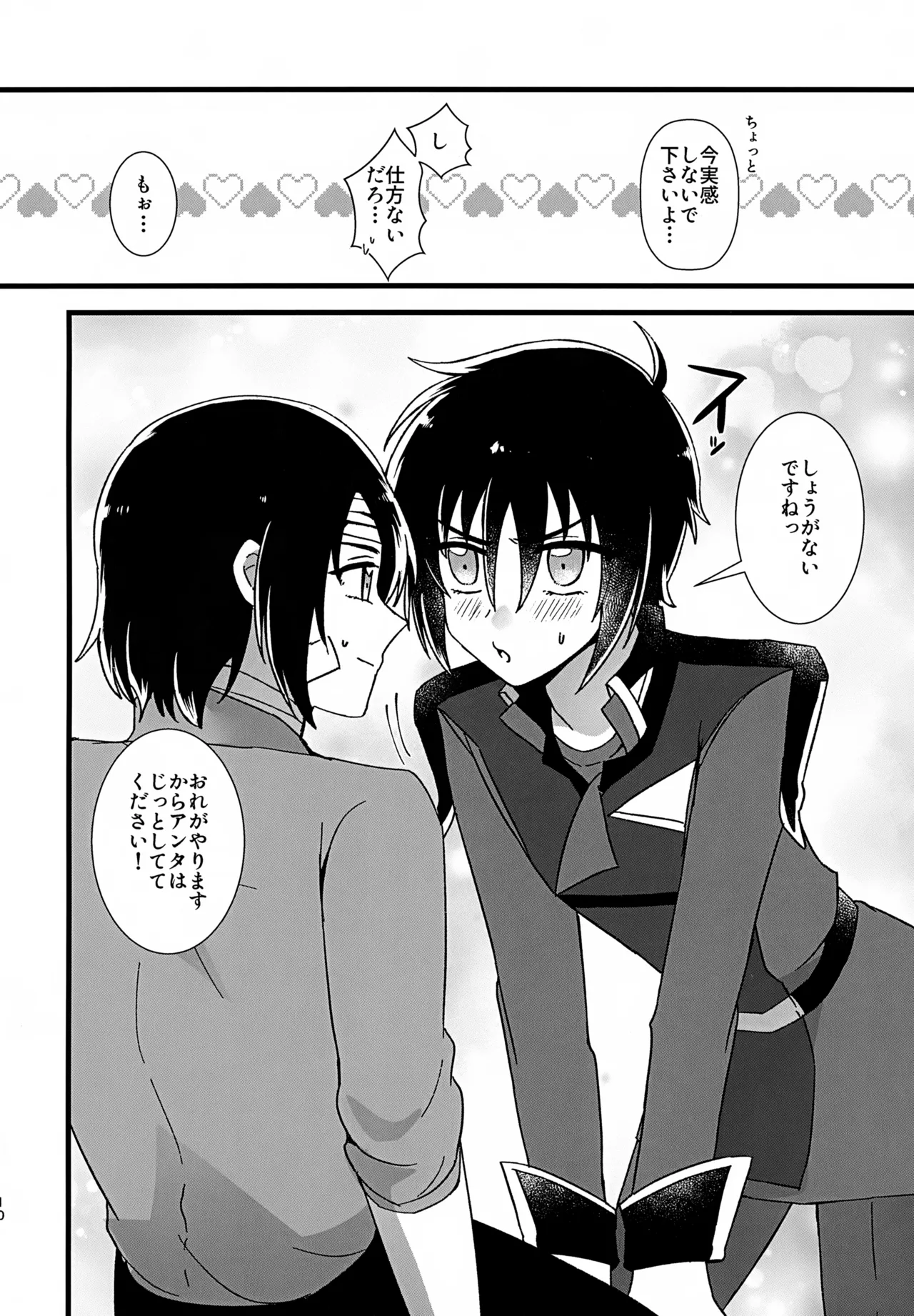 Dakishimete, Sorekara. page 9 full