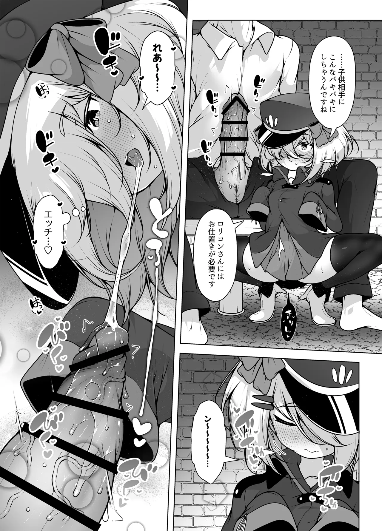 Kakugo Suru Desu! ~ Chibikko Kanshu no Ecchi na Oshioki! page 7 full