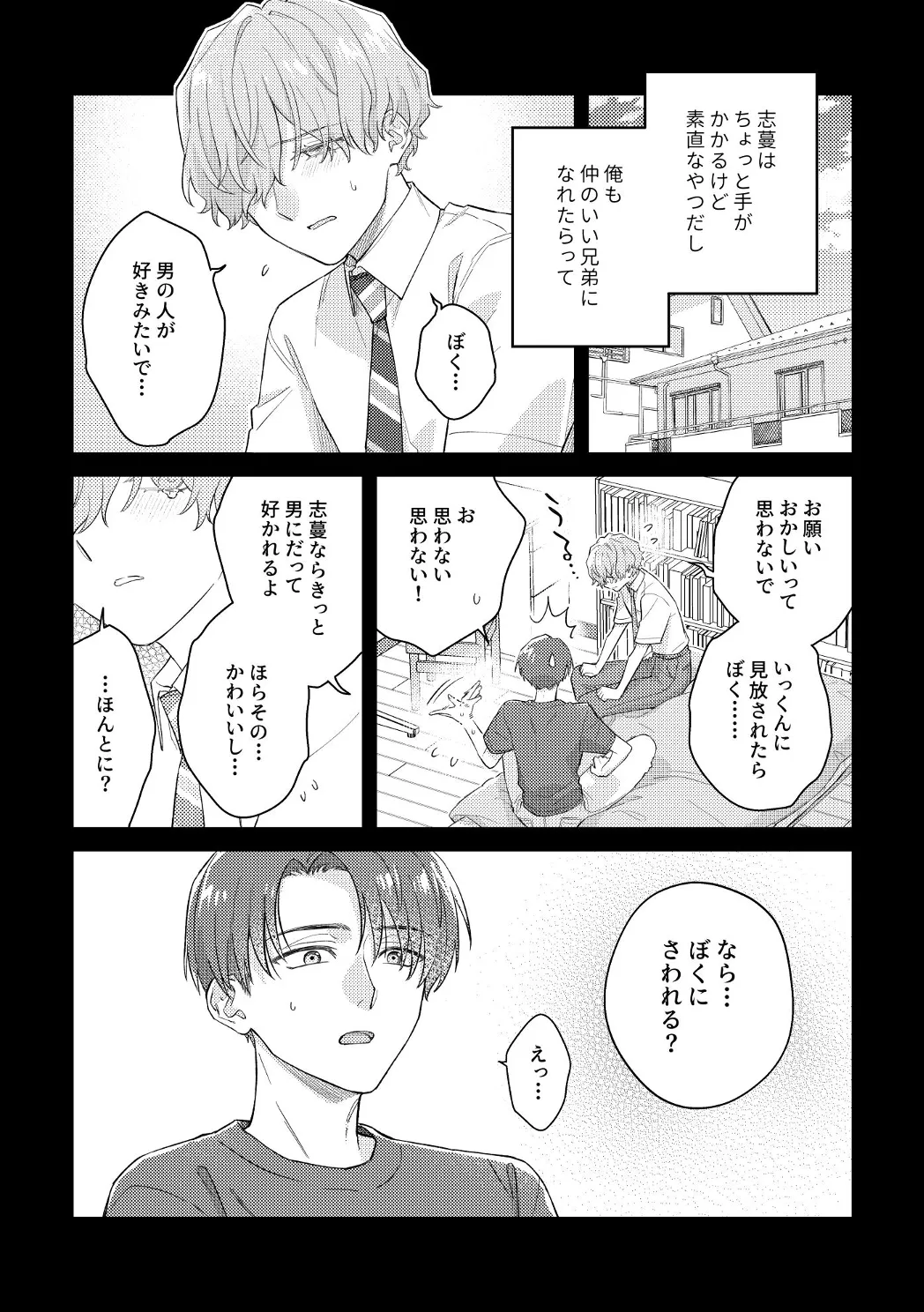 Emergency Emergence page 5 full