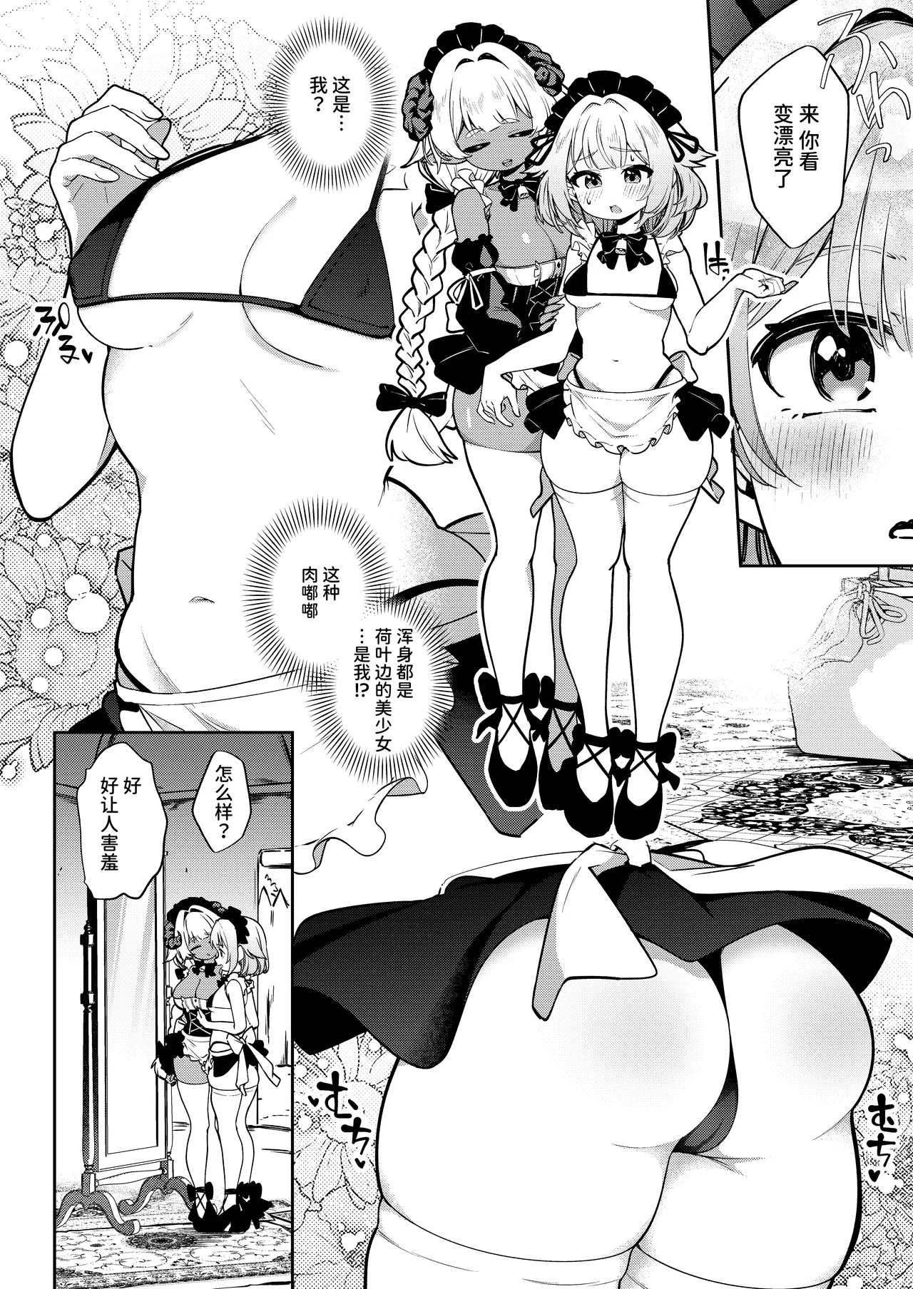 TS Yuusha-chan Seidorei ni Naru page 8 full