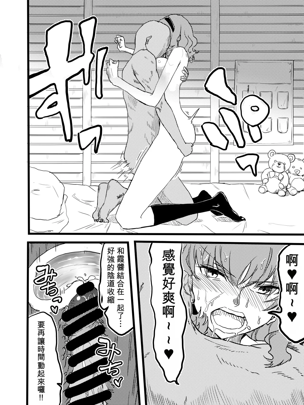 Takamiya Kasumi-chan to Jikan Teishi page 10 full
