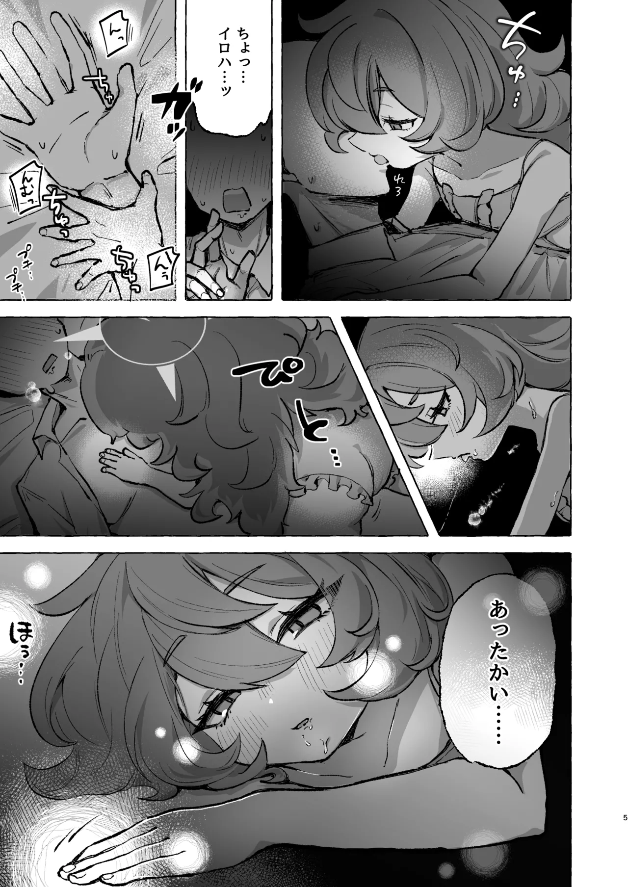 Osou Iroha page 4 full