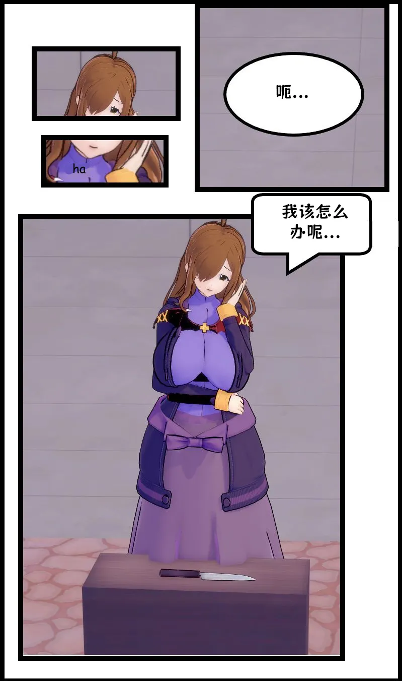 この素晴らしい世界に!略奪を（chinese） page 1 full