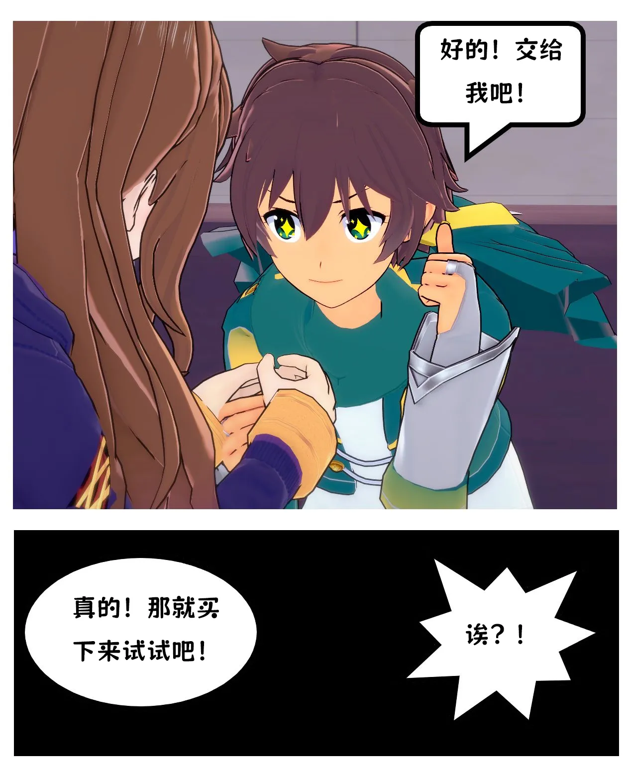 この素晴らしい世界に!略奪を（chinese） page 10 full